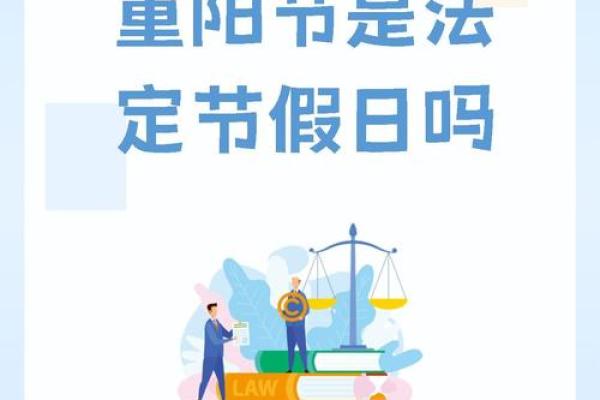 探索重阳节：重阳节为何成为老人的节日
