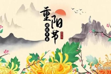 探索重阳节：重阳节为何成为老人的节日