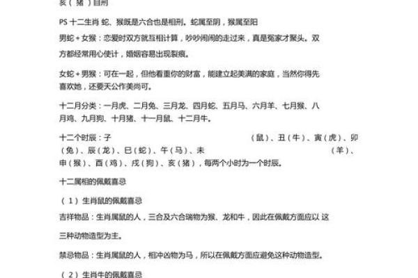 生肖相冲与生活质量的潜在联系