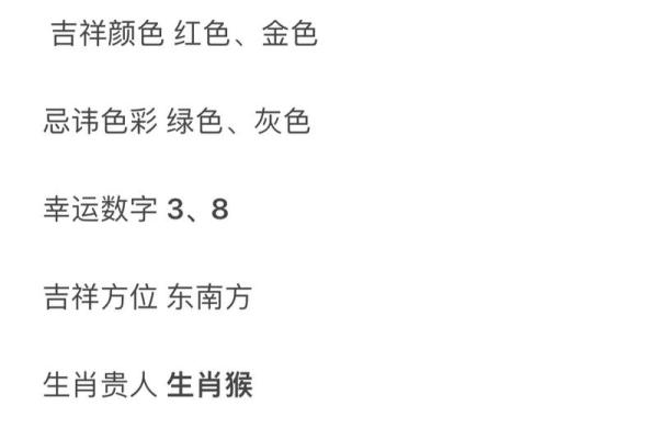 生肖相冲的生肖搭配与婚姻运势