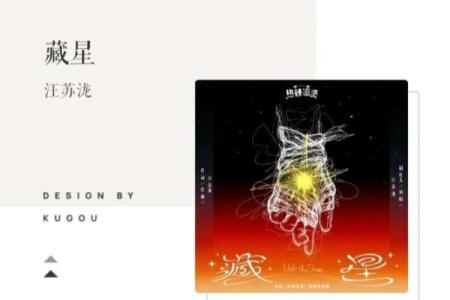 玄空飞星中的藏星与明星的应用