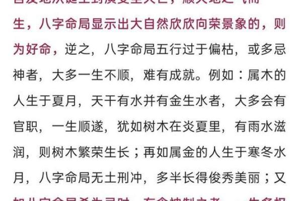 生辰八字如何预测事业与财运的走向