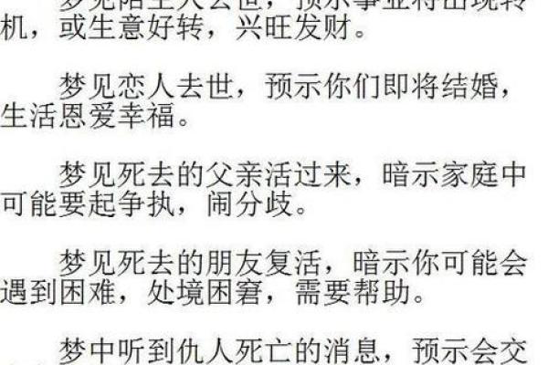 解析福贵命背后的命理智慧
