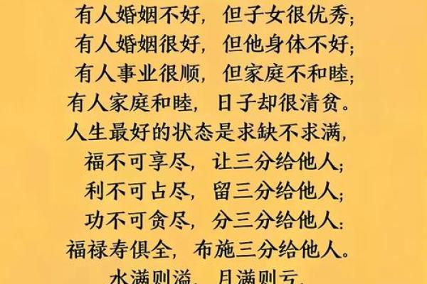 从命理角度看晚婚命：是否真的不利于婚姻与家庭