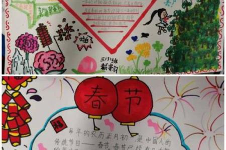从民间节日看中国传统文化的地域差异