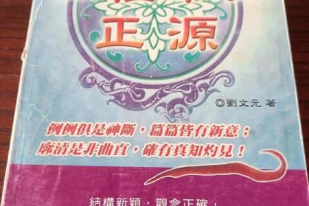 解析福贵命背后的命理智慧