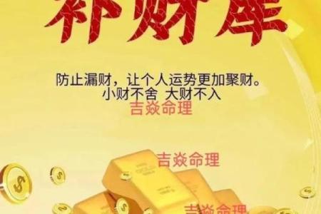 无财八字的男人该如何提升财富运势