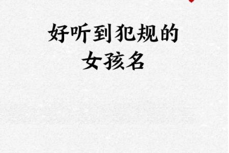 夏姓女孩名字的美好寓意与命名技巧