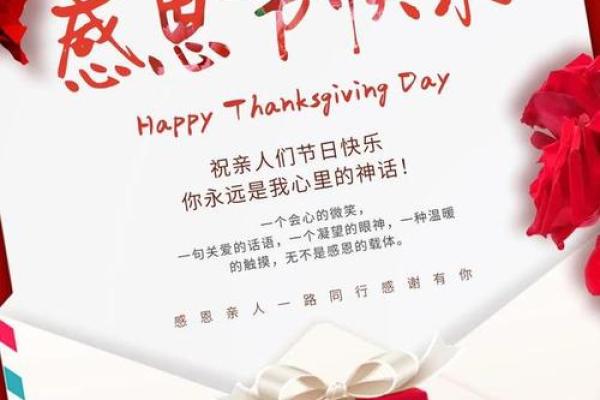 今天是感恩节，让我们一起感谢生活中的点滴温暖