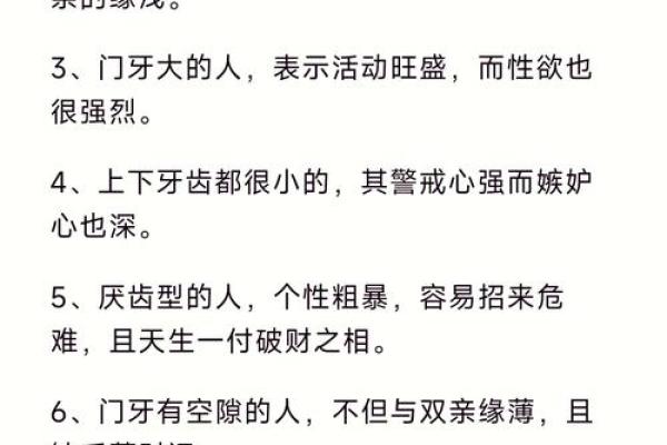 没下巴面相解读：暗示性格与命运的独特线索