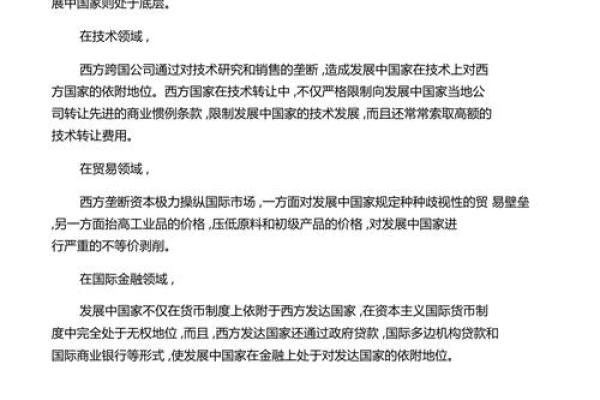 三世财运：家族财富与个人发展的平衡