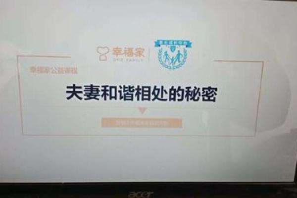 生肖相冲如何影响夫妻间的和谐与幸福