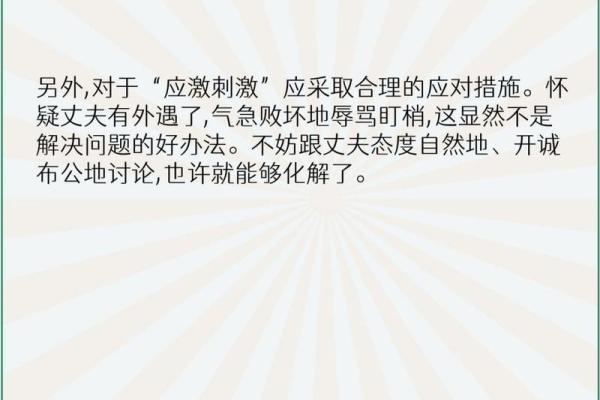生肖相冲如何影响夫妻间的和谐与幸福