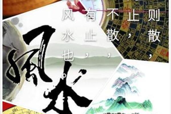 风水兴旺与衰退的秘密：如何通过调整布局改变运势