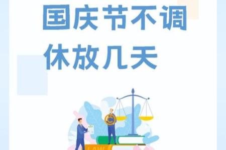 不同国家的节日与纪念活动