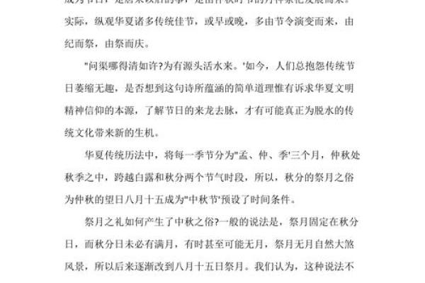 了解中秋节的日期：为何每年不同？