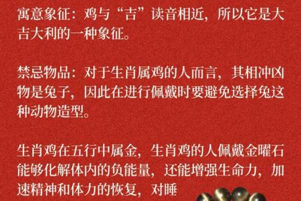 属鸡人的最佳配对生肖揭秘