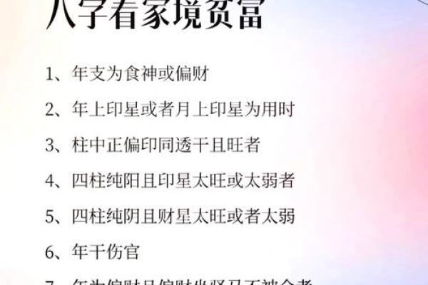 探秘天干印星的作用与八字命运关系