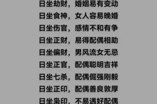 八字命理中如何通过日柱判断命运走势