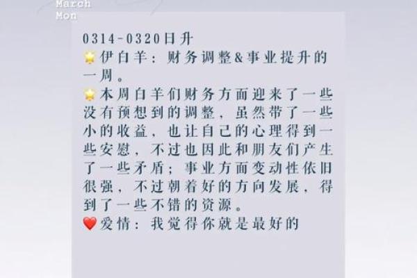 掌握霸星命理：影响人生的重要星象及其运势