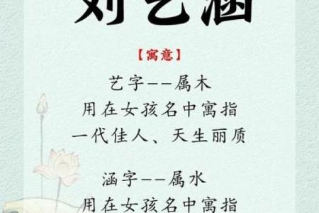 为刘姓宝宝起个与众不同的名字