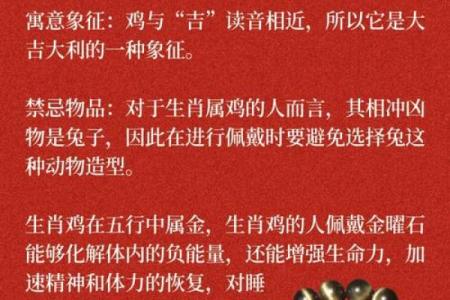 属鸡人的最佳配对生肖揭秘