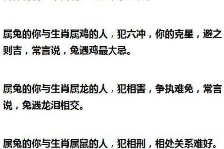 如何根据属相避免冲煞带来的困扰