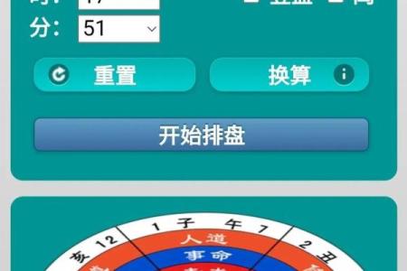 六壬排盘中的冲煞与运势变化