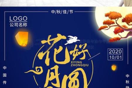 十月节日的独特魅力：从中秋到国庆