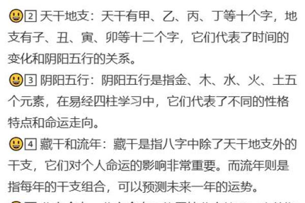 从八字命盘看个人潜力与命运走向
