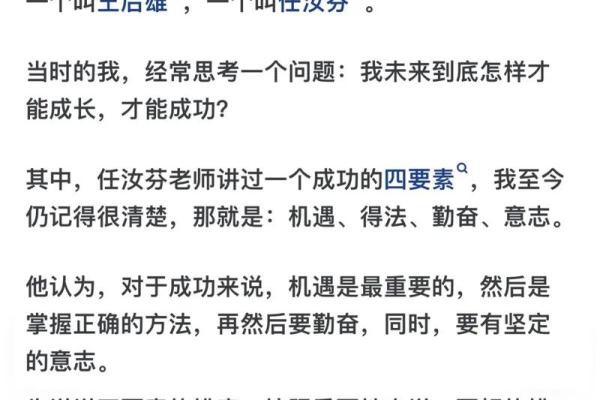 四两命运为何常被视为中下命的象征解析