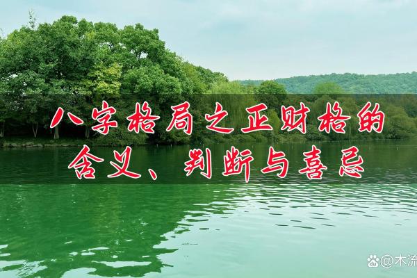 解读金运之命背后的命理玄机