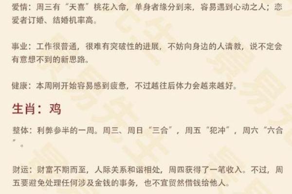 了解冲煞属相对运势的影响