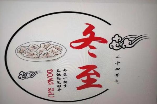 十二月节日大全：从圣诞到冬至的庆祝活动