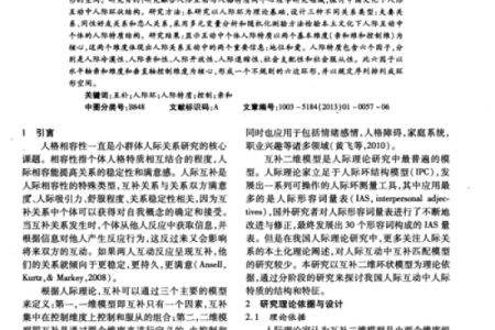 生肖相冲如何影响人际互动