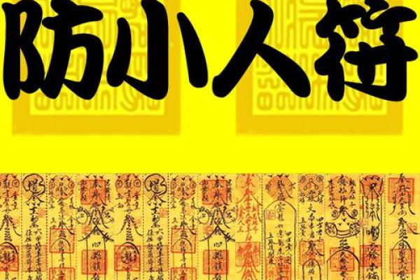 通过八字分析预测子女数量与命运走势
