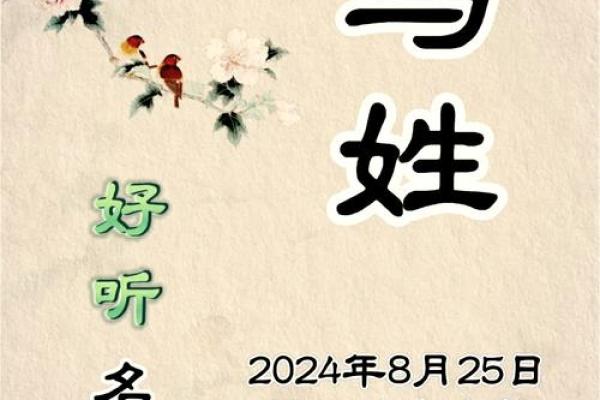 马女宝宝起名推荐