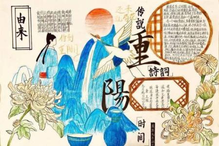 重阳节的传统与现代社会的结合