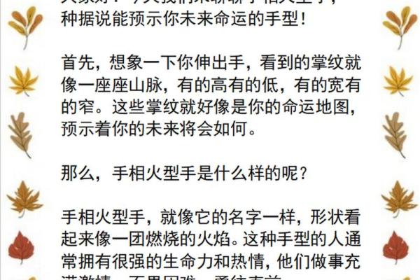 手相解读：你的未来房产投资机会