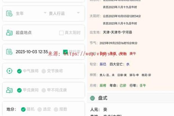 探索金口决排盘：命理预测的新视角