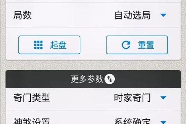 太乙排盘软件如何助你洞悉未来运势