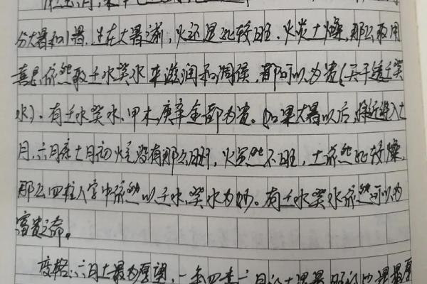 戊土在命理中的作用与影响