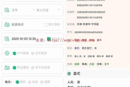 探索金口决排盘：命理预测的新视角