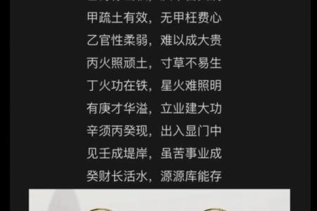 戊土在命理中的作用与影响