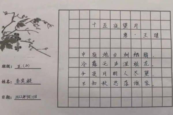 节日气氛中的古诗意境探寻