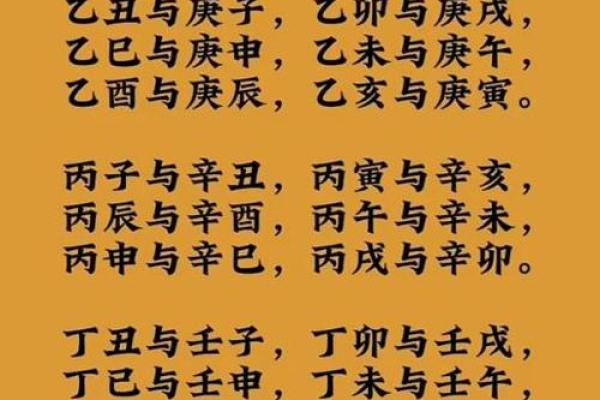 天干秘密揭示：古代天文与命理的神秘联系