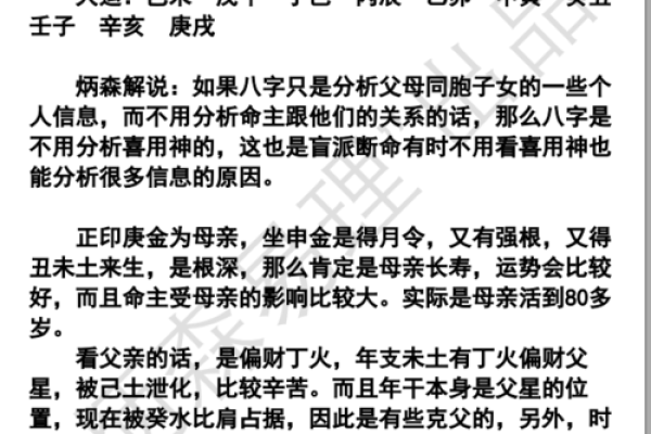 命为何被认为是中下等命运解析