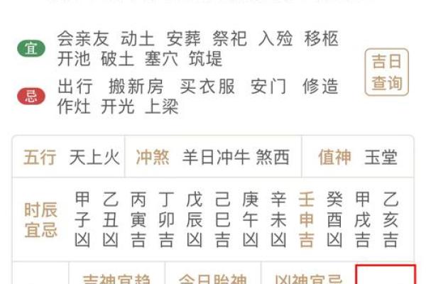 天干与星宿的相互作用与影响
