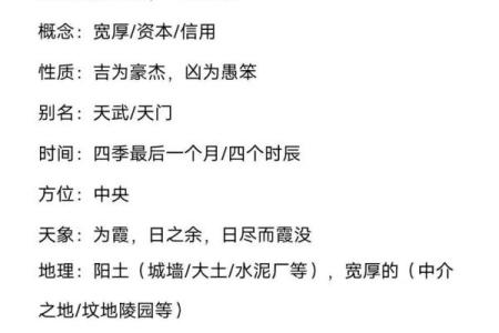 天干地支杀的命理解析与运势影响