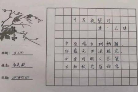 节日气氛中的古诗意境探寻